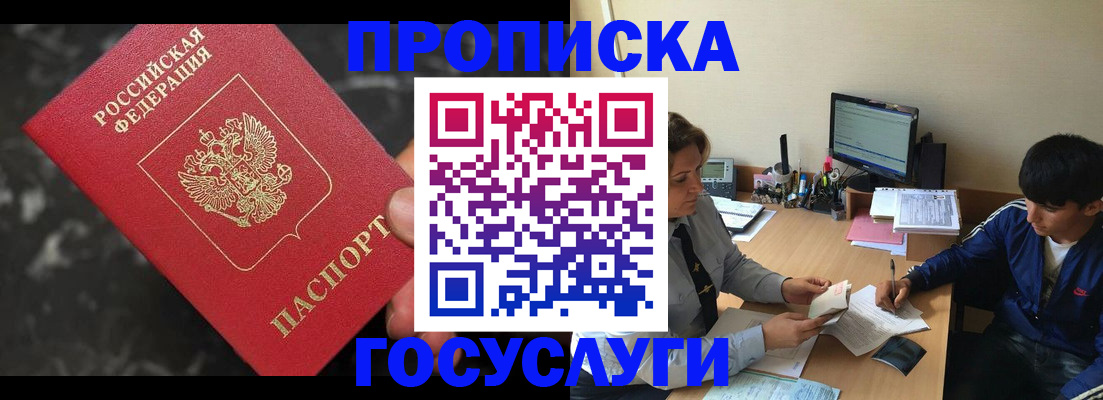 временная регистрация для всех в Верещагино