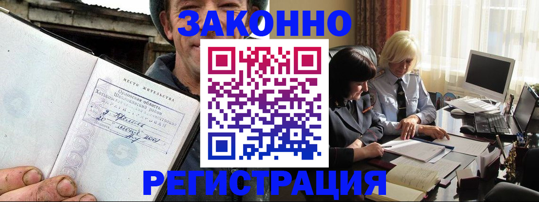 временная регистрация гарантия в Верещагино