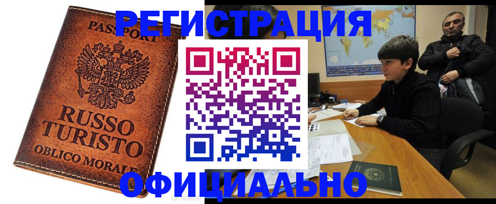 временная регистрация поиск в Верещагино